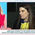 Κατερίνα Ζαρίφη