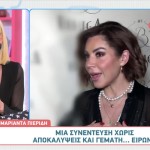 Μαριάντα Πιερίδη