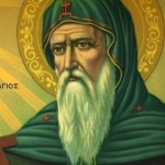 Εορτολόγιο
