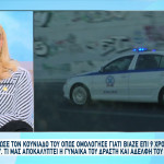 Βόλος: Ξεσπά Η Σύζυγος Του Δράστη Που Σκότωσε Τον Κουνιάδο