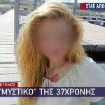 Βέροια: Οι Αναρτήσεις Της Μητέρας Πριν Σκοτώσει Το Μωρό Της