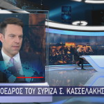 Στέφανος Κασσελάκης Star