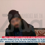 Θεσσαλονίκη: Παραλίγο Να Είμαι Εγώ Στη Θέση Της Γεωργίας