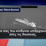 Ελληνόκτητο Δεξαμενόπλοιο