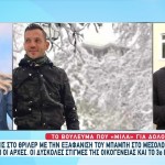 Μεσολόγγι: Για Εγκληματική Ενέργεια Μιλά Το Βούλευμα