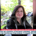 Εξαφάνιση Κυψέλη: Σχετίζεται Με Απόπειρα Αυτοκτονίας Φίλης;