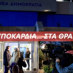 Χτυποκάρδια στα θρανία στη ΝΔ για τα ομόφυλα ζευγάρια