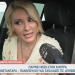 Μαρία Φραγκάκη