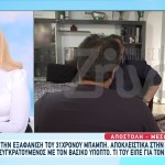 Μεσολόγγι: Τι Είπε Ο Συγκρατούμενος Του 51χρονου