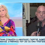 Γιώργος Λαμπάτος: Χωρίς Δουλειά Είσαι Ζωντανός Νεκρός