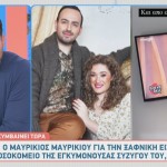 Μαυρίκιος Μαυρικίου