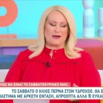 Άση Μπήλιου 19/1/24: Οι προβλέψεις για όλα τα ζώδια