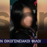 Χαλκίδα 39χρονη