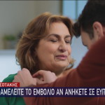 Μητσοτάκης εμβολιασμός