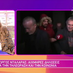 Γερμανού: Πήρε Το Μέρος Του Γιώργου Νταλάρα