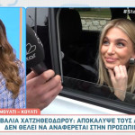 Νίκος Παππάς: Το Πρώτο Βίντεο Μαζί Με Τη Βάλια Χατζηθεοδώρου