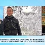 Μεσολόγγι: «Στο κάδρο των ερευνών το θέμα...»- Τι αποκάλυψε ο Γ. Τσούκαλης