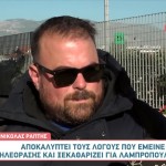 Νικόλας Ράπτης