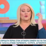 Άση Μπήλιου 23/1/24: Οι προβλέψεις για όλα τα ζώδια