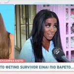 Ελίζαμπεθ Ελέτσι Για Survivor: «Πιο Βαρετό...Πεθαίνεις»