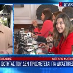 Μητσοτάκης: Το νομοσχέδιο επιδιώκει την προστασία όλων