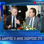 Παρασκήνιο Υπουργικού