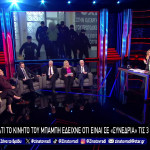 Μεσολόγγι: Νέα Στοιχεία Από Το Κινητό Του Μπάμπη