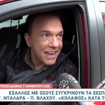 Ποσειδώνας Γιαννόπουλος