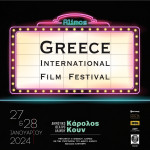Greece International Film Festival Με Είσοδο Ελεύθερη