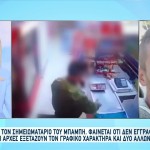 Μεσολόγγι: Δύο Γραφικοί Χαρακτήρες Στο Τετράδιο Του Μπάμπη