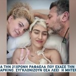 Αλήθειες με τη Ζήνα