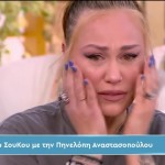 Πηνελόπη Αναστασοπούλου