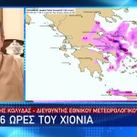 Χιόνια: Τα δύο τα κύματα της κακοκαιρίας - Πώς θα κινηθεί τις επόμενες ώρες