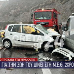 Κρήτη: Στη ΜΕΘ δίχρονο αγοράκι μετά από σοβαρό τροχαίο