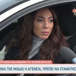 Ευρυδίκη Βαλαβάνη - Ελένη Βιτάλη