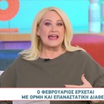 Άση Μπήλιου 29/1/24: Οι προβλέψεις για όλα τα ζώδια
