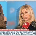 Ζήνα Κουτσελίνη