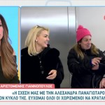 Αλεξάνδρα Παναγιώταρου – Αριστομένης Γιαννόπουλος