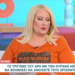 Άση Μπήλιου 30/1/24: Οι προβλέψεις για όλα τα ζώδια