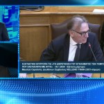 Εξελίξεις στην Εξεταστική για τα Τέμπη