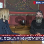 K. Πολυχρονόπουλος Star