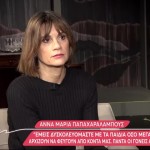 Άννα Μαρία Παπαχαραλάμπους