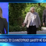 Επανεκκίνηση του Ελληνοτουρκικού διαλόγου