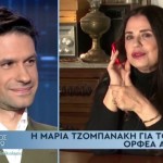 Μαρία Τζομπανάκη - Ορφέας Αυγουστίδης
