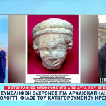 Μεσολόγγι: Σύλληψη Για Αρχαιοκαπηλία