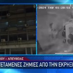 Έκρηξη στο υπουργείο Εργασίας: Νέα οργάνωση ανέλαβε την ευθύνη