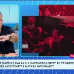 Βάλια Χατζηθεοδώρου - Νίκος Παππάς