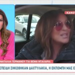 Ναταλία Γερμανού