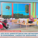 Άση Μπήλιου