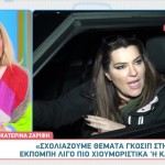 Κατερίνα Ζαρίφη